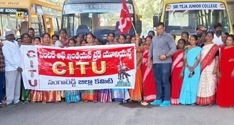 సంగారెడ్డి కార్మికుల ఉద్ధృత్తంతో మెదక్‌లో సీఐటీయూ రాష్ట్ర మహాసభలు

