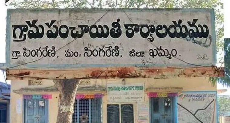 సింగరేణి మండలంలో సర్పంచ్ ఎన్నికలు.. 6 గ్రామాలు ఏకగ్రీవం, మిగిలినవి తీవ్ర పోటీకి సిద్ధం

