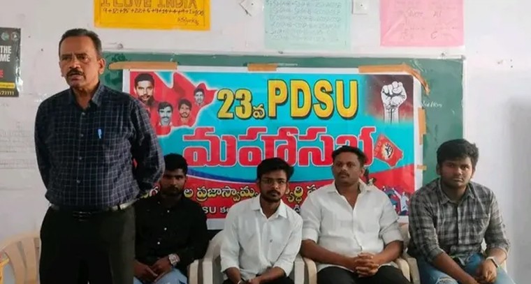 చైతన్యంతో సమాజ మార్పు.. పాలేరులో టీపీటీఎఫ్ మహాసభ ఘనంగా సాగింది!

