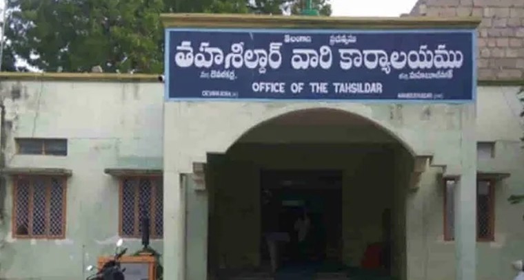 దేవరకద్ర ఎంఆర్వో సంతకం ఫోర్జరీ.. లోన్ కోసం యువకుడి నిర్వాకం!

