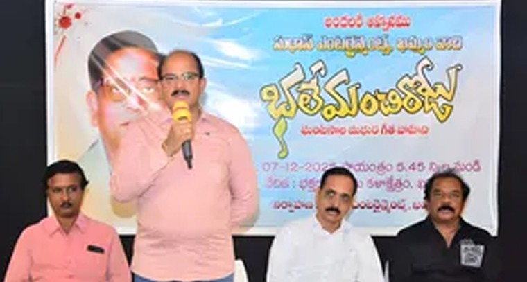 ఘంటసాల గానం మళ్లీ ఖమ్మంలో... 29వ ‘భలే మంచి రోజు’ వేడుక డిసెంబర్ 7న!

