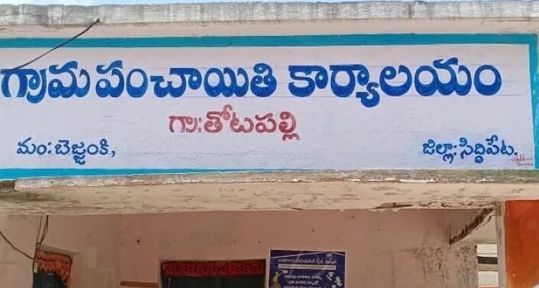 తెలంగాణ పంచాయతీ ఎన్నికల్లో ఆర్థిక పారదర్శకత.. అభ్యర్థులకు తప్పనిసరి నిబంధనలు

