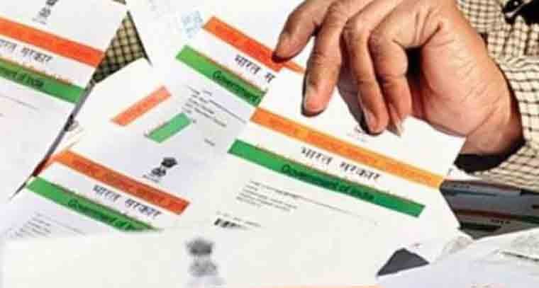 ఆధార్ కార్డు వినియోగంపై కీలక మార్పులు 
