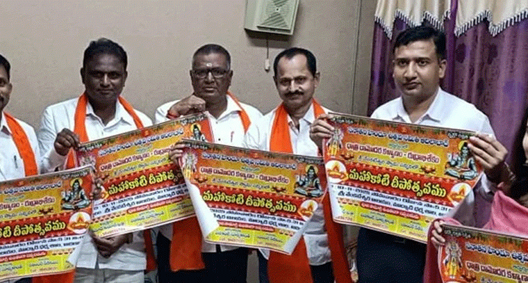 కలెక్టర్ రాజర్షి షా చేతుల మీదుగా కోటి దీపోత్సవం పోస్టర్ల ఆవిష్కరణ