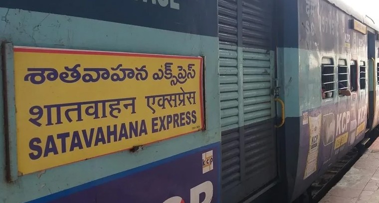 శాతవాహన ఎక్స్‌ప్రెస్ మార్గమార్పు.. తెలుగు రాష్ట్రాల్లో రైల్వే అభివృద్ధికి కొత్త దిక్సూచి

