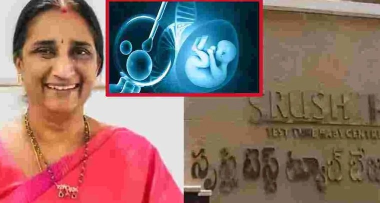 సృష్టి ఫెర్టిలిటీ స్కాం కేసు.. సిట్‌కు బదిలీ, 25 మంది అరెస్ట్

