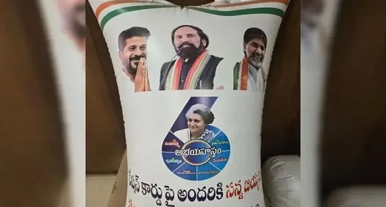 సన్నబియ్యం పంపిణీకి ప్రత్యేక సంచులు .. ప్రజా ప్రభుత్వం యొక్క కొత్త చొరవ

