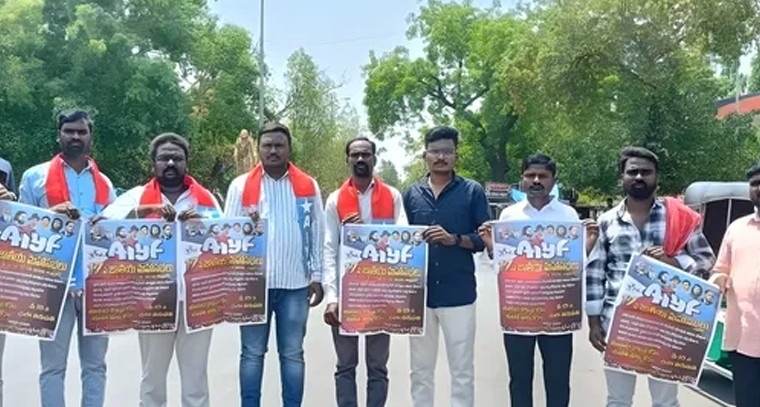మే 15 నుండి తిరుపతిలో ఏఐవైఎఫ్‌ జాతీయ మహాసభలు

