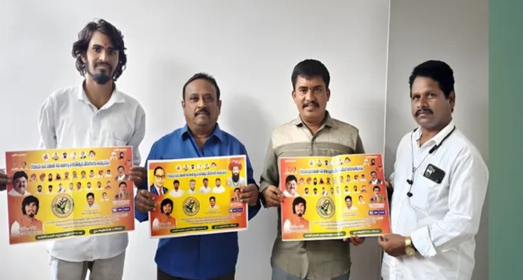 గిరిజన జన సమితి 4వ ఆవిర్భావ సభ పోస్టర్‌ను ఆవిష్కరించిన వాస్తు పండితుడు కుమారస్వామి

