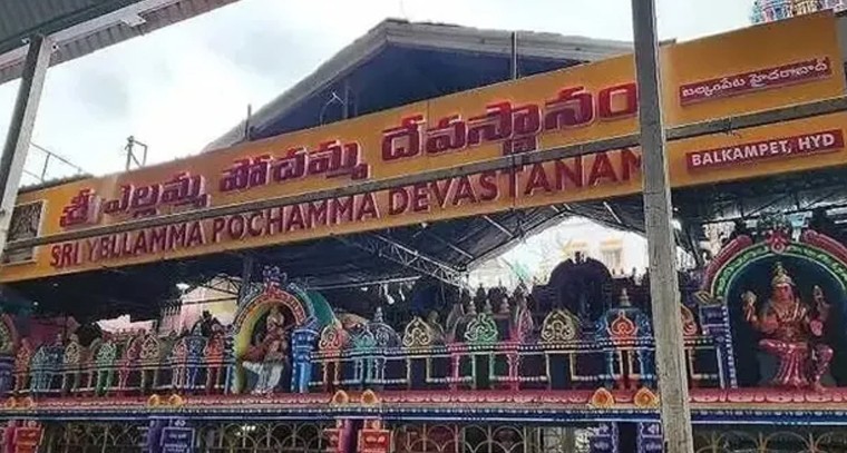 బల్కంపేట ఎల్లమ్మ ఆలయంలో ప్రక్షాళన.. నిర్లక్ష్యం వహించిన ఈవోపై వేటు

