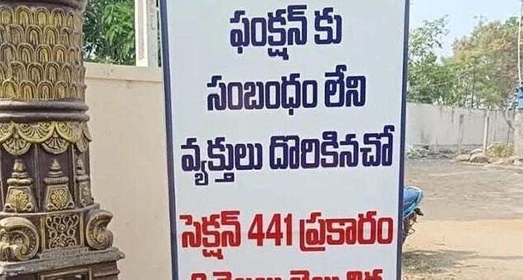 బిర్యానీ కోసం వస్తే జైలుకే.. మహబూబాబాద్ ఫంక్షన్ హాల్ యజమాని సంచలన నిర్ణయం

