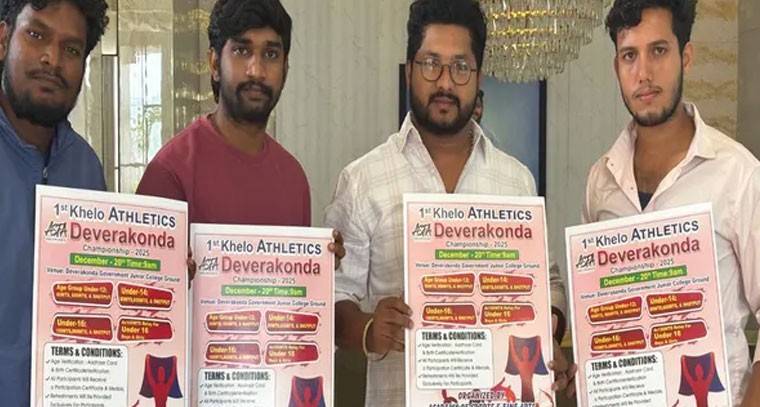 జిల్లాస్థాయి అథ్లెటిక్ టోర్నమెంట్: బాల బాలికలకు దేవరకొండలో పోటీలు