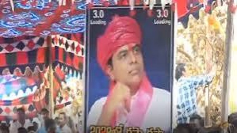 బీఆర్ఎస్ కార్యకర్తల సమావేశంలో ఆ పార్టీ వర్కింగ్ ప్రెసిడెంట్ కేటీఆర్‌కు సంబంధించిన ఒక ఫ్లెక్సీ ప్రత్యేక ఆకర్షణగా నిలిచింది