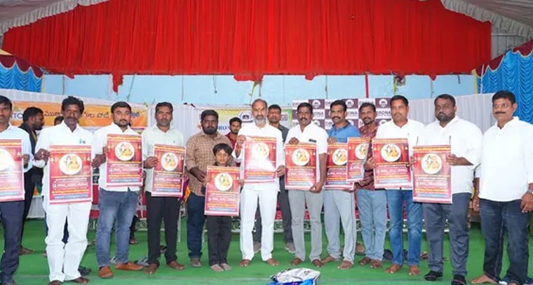 దుబ్బ రాజన్న జాతర పోస్టర్ ఆవిష్కరణ