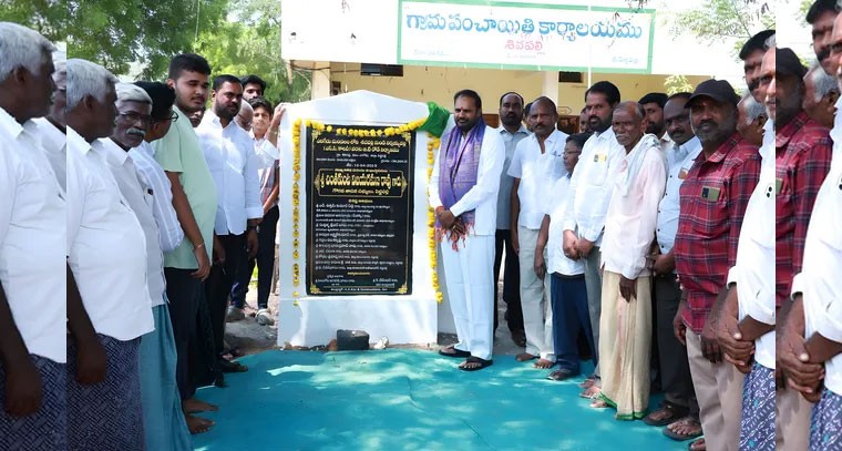 గ్రామాల అభివృద్ధి ప్రభుత్వ లక్ష్యం: ఎమ్మెల్యే