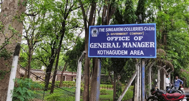 'సింగరేణిలో పైరవీలకే పెద్దపీట'