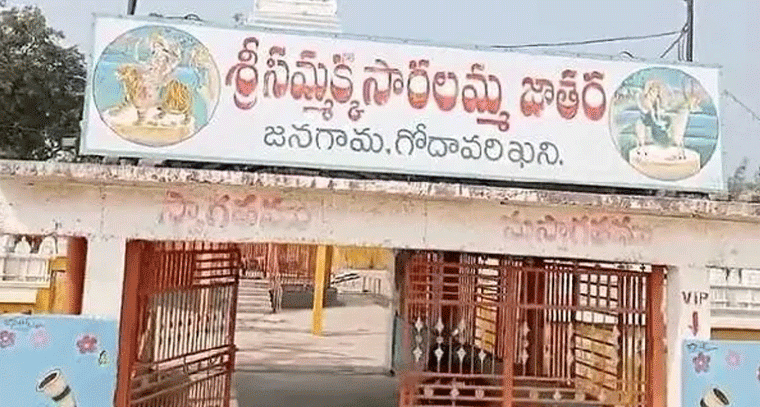 గోదావరి'ఖనిలో రెండో మహా జాతర..!