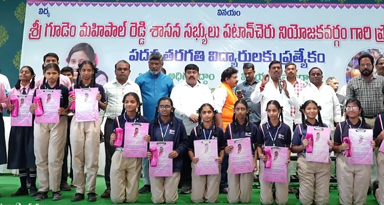 ఇష్టపడి చదవండి.. లక్ష్యాన్ని సాధించండి : ఎమ్మెల్యే గూడెం మహిపాల్ రెడ్డి 