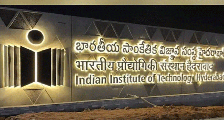 ఐఐటీ హైదరాబాద్‌లో సిస్టమ్ ఇంజినీర్ పోస్టులకు దరఖాస్తులు