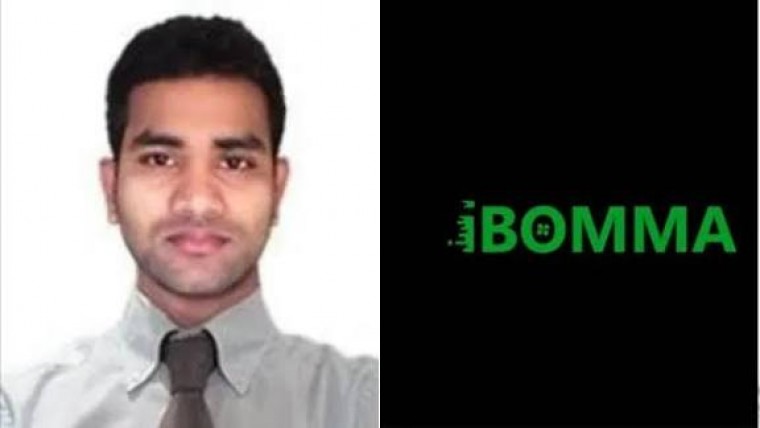 పైరసీ వెబ్‌సైట్ ఐ-బొమ్మ నిర్వాహకుడు రవికి నాంపల్లి కోర్టు మరో కేసులో 14 రోజుల రిమాండ్