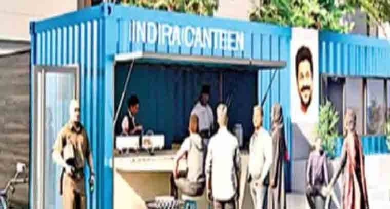 హైదరాబాద్ నగరంలో మరో రెండు నూతన ఇందిరమ్మ క్యాంటీన్లు 