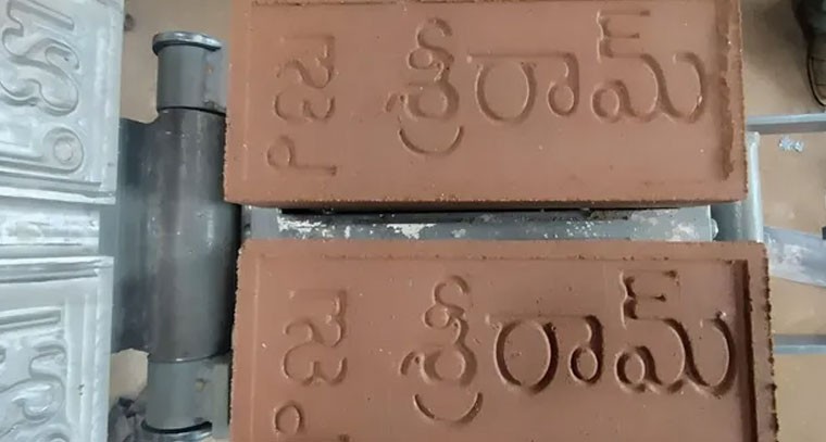 మార్చి 1 నుంచి జై శ్రీరామ్‌ ఇటుకల విక్రయం