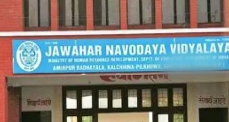 జవహర్ నవోదయ విద్యాలయాల్లో కాంట్రాక్ట్ పోస్టులు