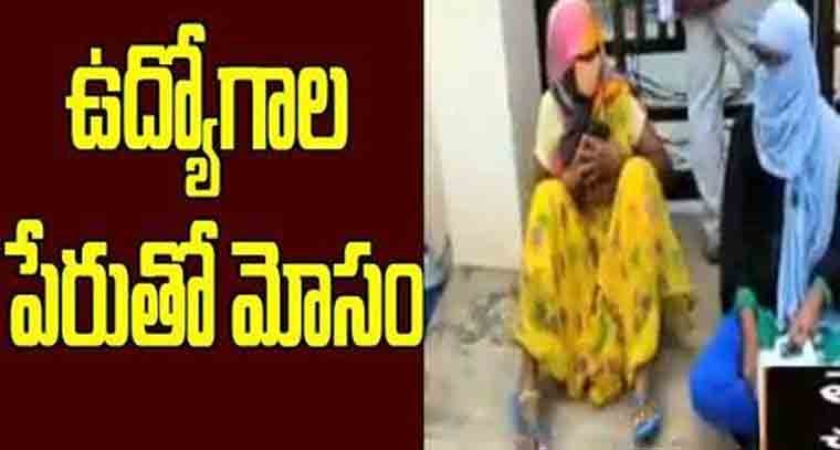 విదేశాల్లో ఉద్యోగాలపై మంత్రిత్వ శాఖ హెచ్చరిక 
