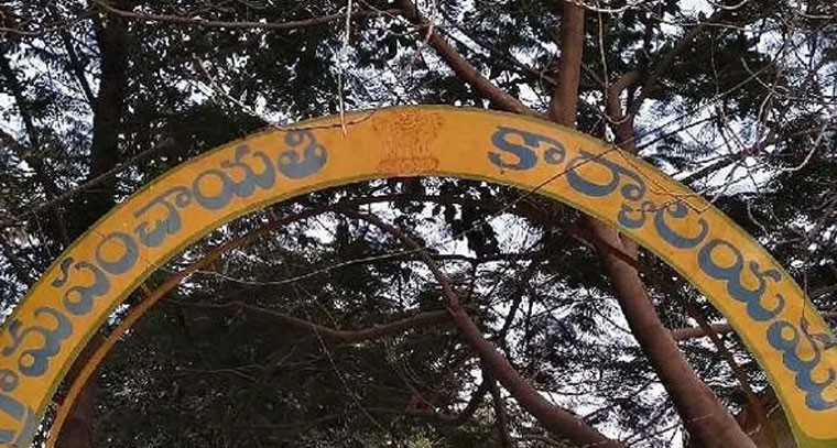 రెండో విడతలో ఈ గ్రామాల్లో ఏకగ్రీవం
