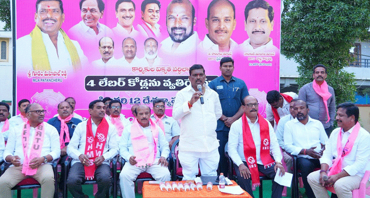 సార్వత్రిక సమ్మెను జయప్రదం చేయండి  : ఎమ్మెల్యే గూడెం మహిపాల్ రెడ్డి 