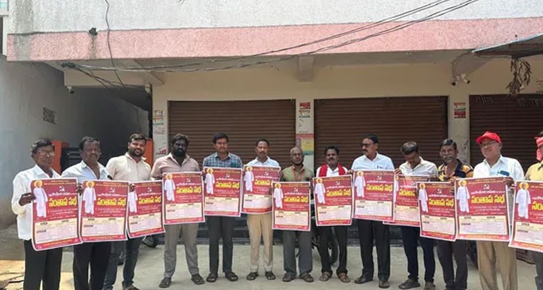 కొండిగారి రాములు సంతాప సభ గోడ పత్రిక ఆవిష్కరణ