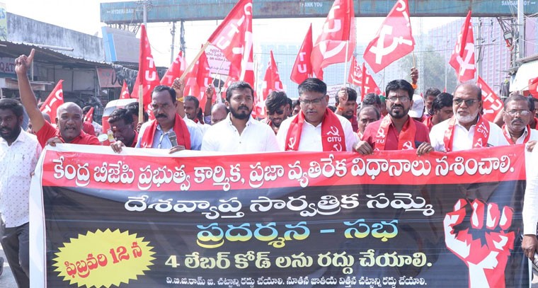 నూతన లేబర్ కోడ్‌లను వెంటనే ఉపసంహరించుకోవాలి: మాద్రి పృథ్వీరాజ్