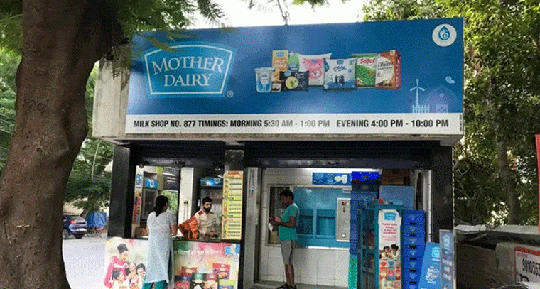 మదర్‌ డైరీ ఫ్రాంచైజీతో భారీ లాభాలు