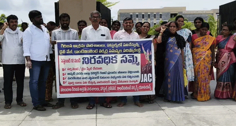 ట్రైబల్ వెల్ఫేర్ హాస్టల్ ఉద్యోగాల సమస్యలు పరిష్కరించాలి