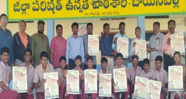 శ్రీరామ్ లైఫ్ ఇన్సూరెన్స్ వారి.. చదువుకో గోడపత్రిక ఆవిష్కరన