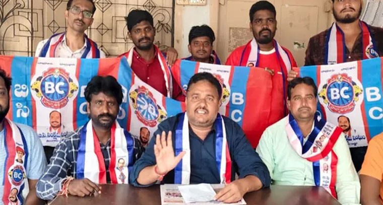 కులగణనలో బీసీలను చేర్చాలి: బీసీ జేఏసీ