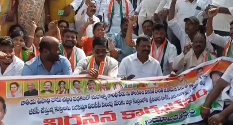 కాంగ్రెస్ పార్టీ నాయకుల నిరసన