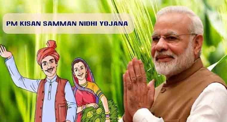 ఈ నెల 13న రైతుల ఖాతాలో పీఎం కిసాన్ నిధులు విడుదల చేయనున్న కేంద్ర ప్రభుత్వం 