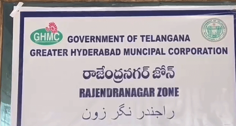 అనురాగ్ జయంతి రాజేంద్రనగర్ జోనల్ కమిషనర్‌గా బాధ్యతలు స్వీకరించారు
