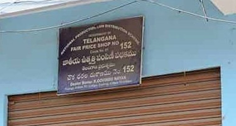 రేపు రాష్ట్రవ్యాప్తంగా రేషన్ షాపులు బంద్