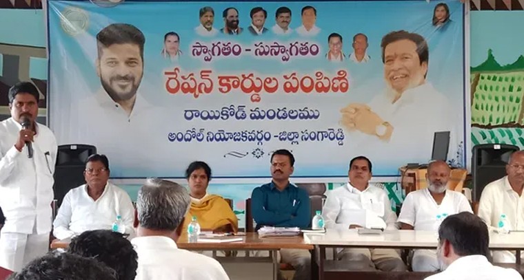 రాయికోడ్ లో కొత్త రేషన్ కార్డుల పంపిణీ ప్రారంభం