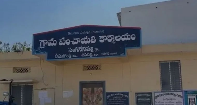 సంగినేనిపల్లిలో 86% పోలింగ్, సర్పంచ్ ఎన్నికల ఫలితాల కోసం ఉత్కంఠ
