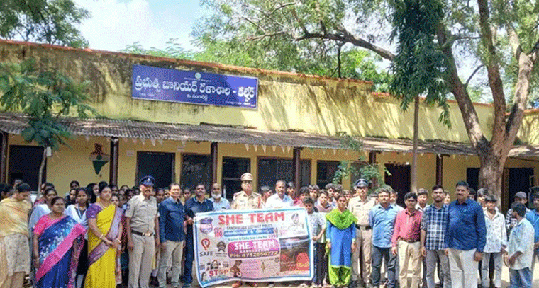 కల్హేర్ కళాశాలలో ఫోక్సో, సైబర్ క్రైమ్ పై అవగాహన