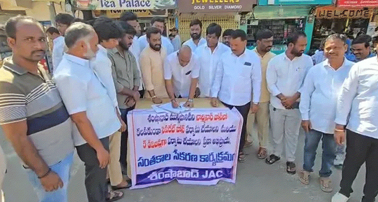 శంషాబాద్ ను ప్రత్యేక జోన్ గా ప్రకటించాలని డిమాండ్