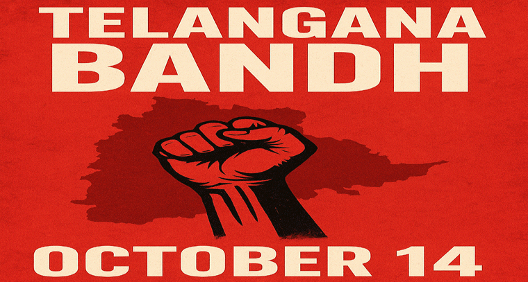 రాష్ట్రవ్యాప్తంగా బంద్ పిలుపు.. ఆక్టోబర్ 14 ప్రధాన సమస్య ఏంటి?