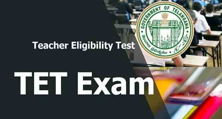 TET జనవరి 2026 ఫలితాలు విడుదల
