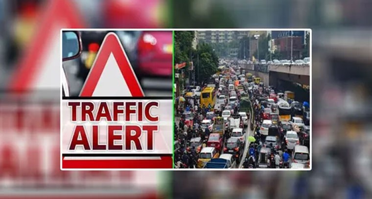 నేడు ట్రాఫిక్ ఆంక్షలు