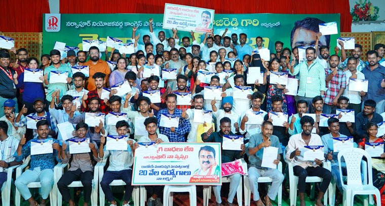  నర్సాపూర్‌లో మెగా జాబ్ మేళా ఘన విజయవంతం