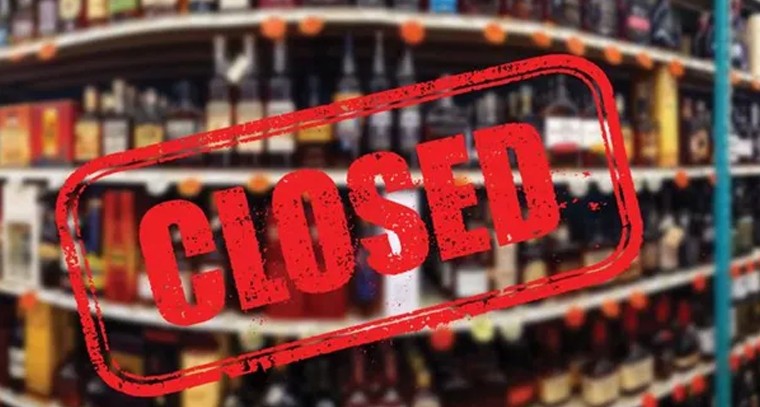 నేడు HYDలో వైన్ షాపులు బంద్