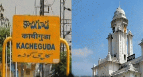 కాచిగూడ పేరు వెనుక ఇంట్రెస్టింగ్ స్టోరీ